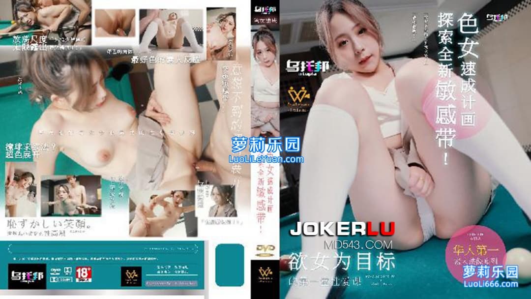 麻豆传媒映画MDX0096・林思妤・深夜加班的女友・性感OL客服被玩弄骚穴