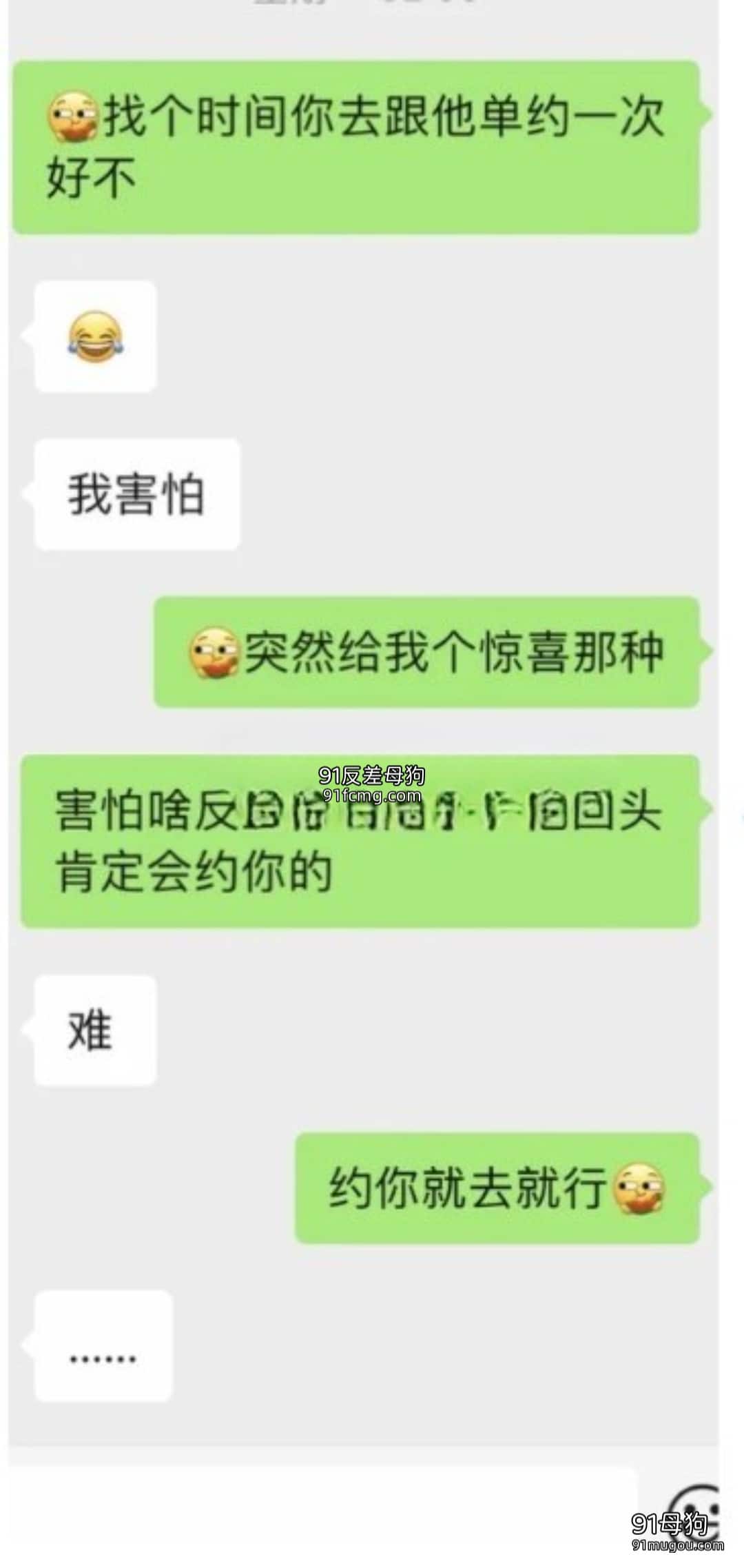 绿帽老公开发娇妻勾引前男友-11